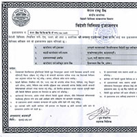 Permission for Foreign Exchange 