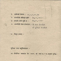 License from Dept. of Tourism Renewal